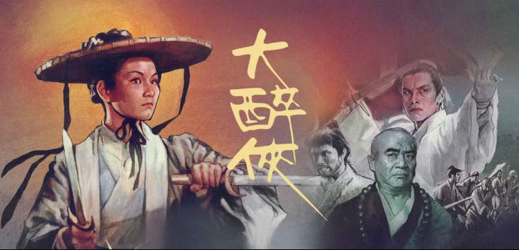 长安三万里海报