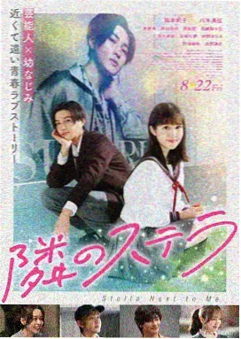 天使之恋 日本 2015