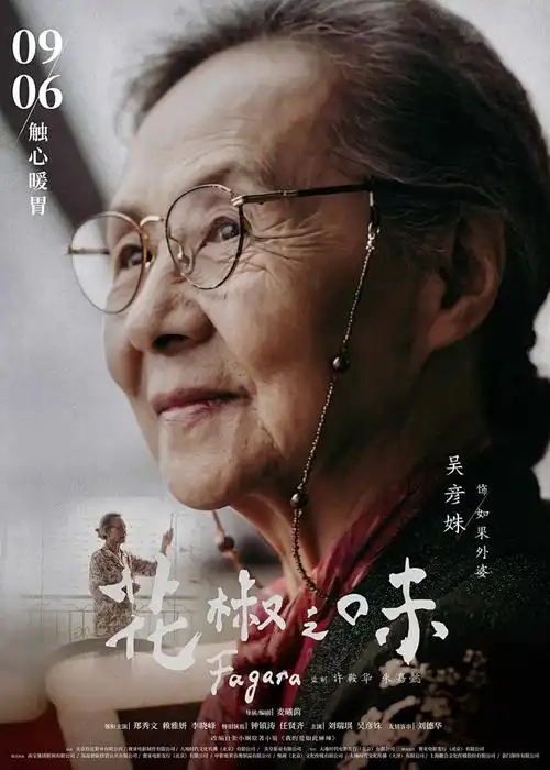 完美世界海报占位